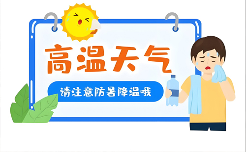 甘肃苏博卡捷新材料科技有限公司夏季防暑专刊.jpg